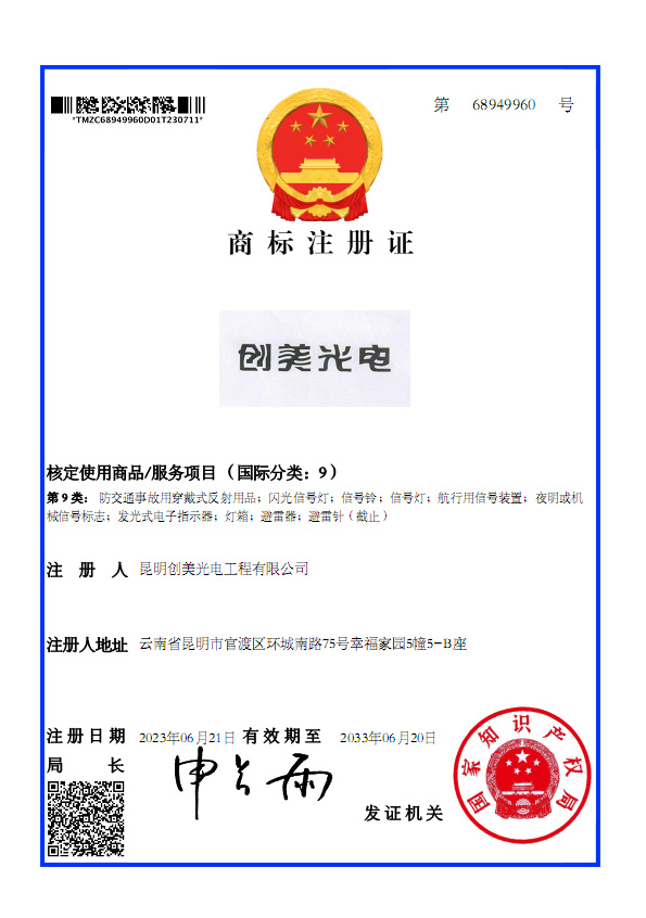 注冊商標 (2).jpg