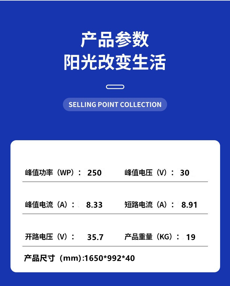 太陽能板250w1.jpg
